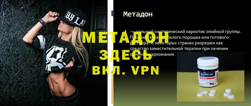 МЕТАДОН methadone  Алейск 